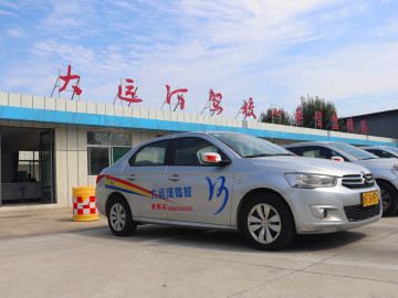 大运河驾校