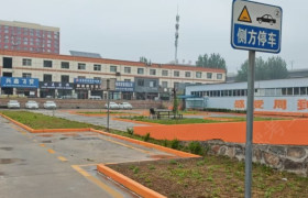 惠鑫驾校