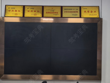 东风驾校