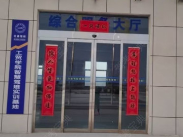 全通驾校