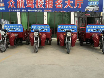 众航驾校