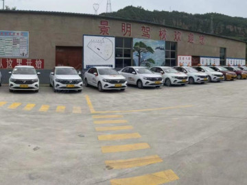 景明驾校