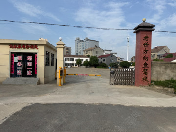 老任方向盘驾校