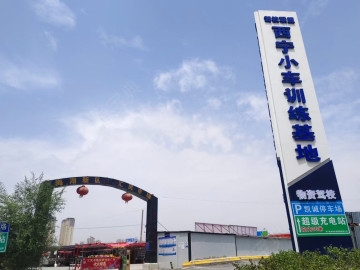 物资驾校