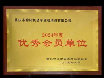 翰阳驾校江北分校
