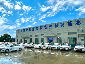 庆阳驾校
