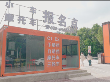 泓锦驾校