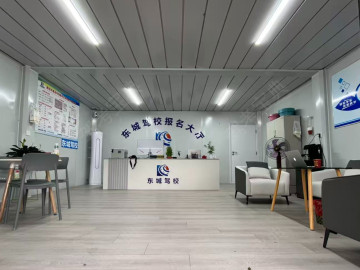 东城驾校西区直营分校