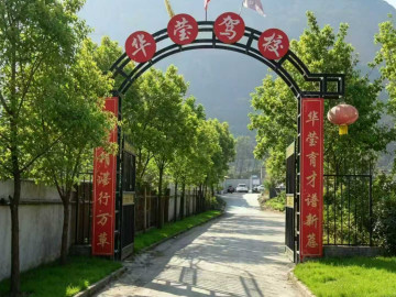 华莹驾校