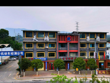 天鸿驾校