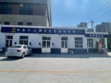 星羽驾校