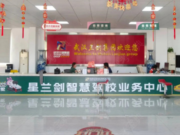 兰剑驾校