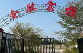 教学环境