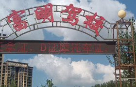 教学环境
