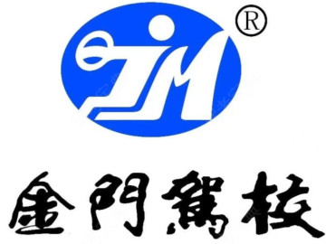 快驾驾校