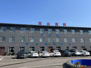 东山驾校学府街分校